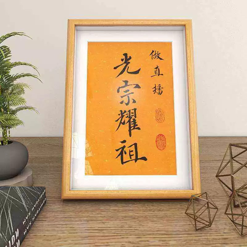 光宗耀祖的耀什么意思_光宗耀祖软件_游戏光宗耀祖手机下载苹果
