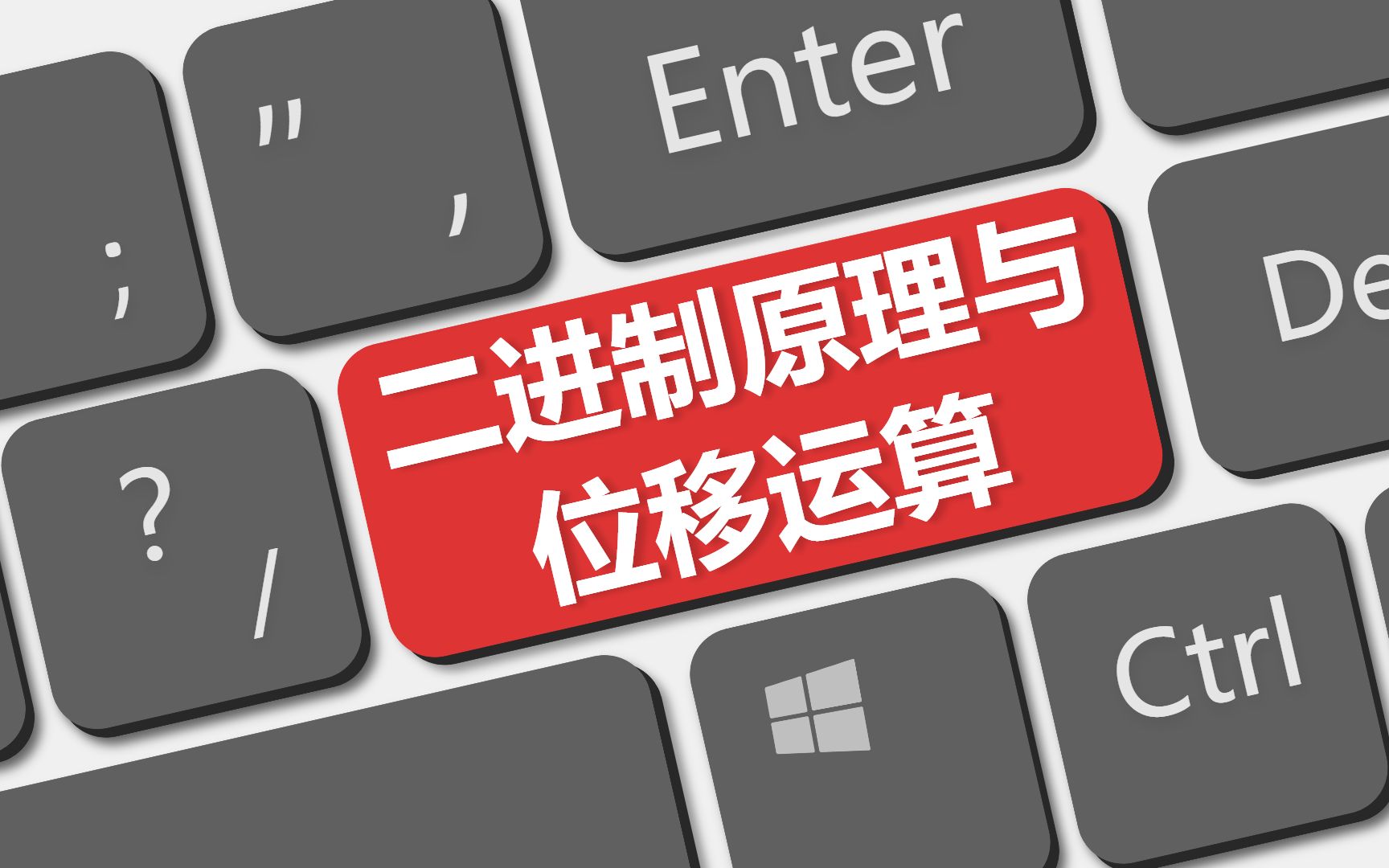 c++二进制_c++二进制_c++二进制