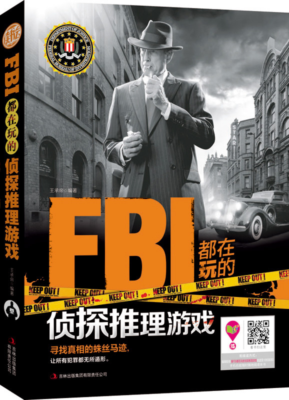 推理版手机游戏推荐_推理版手机游戏有哪些_推理游戏手机版