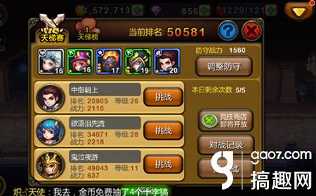 天梯手机游戏怎么玩_天梯游戏手机_手机游戏天梯图