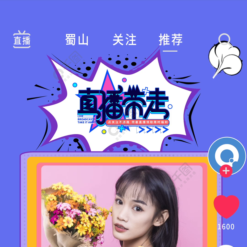 抖音直播歌曲在哪里放_抖音要多少粉丝才能开通直播_抖音不要说不会要说我可以学