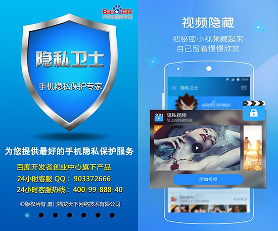 369安全卫士:你的设备终于有了保护(图2) 369安全卫士_卫士安全网关_卫士安全卫士