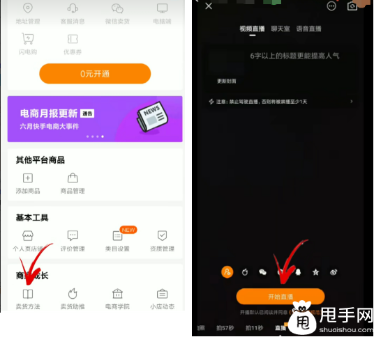 快手上怎么开店卖货_快手开店卖货怎么样_快手开店卖东西