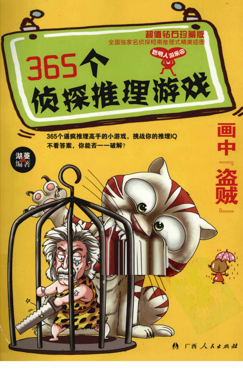 小学手机益智游戏_益智小学手机游戏教案_小学生益智手机游戏