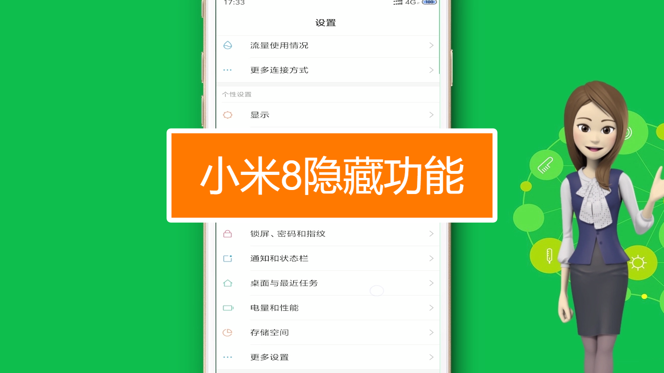 小米5c手机怎么藏游戏_小米手机藏游戏的地方在哪里_小米5g手机怎么隐藏游戏