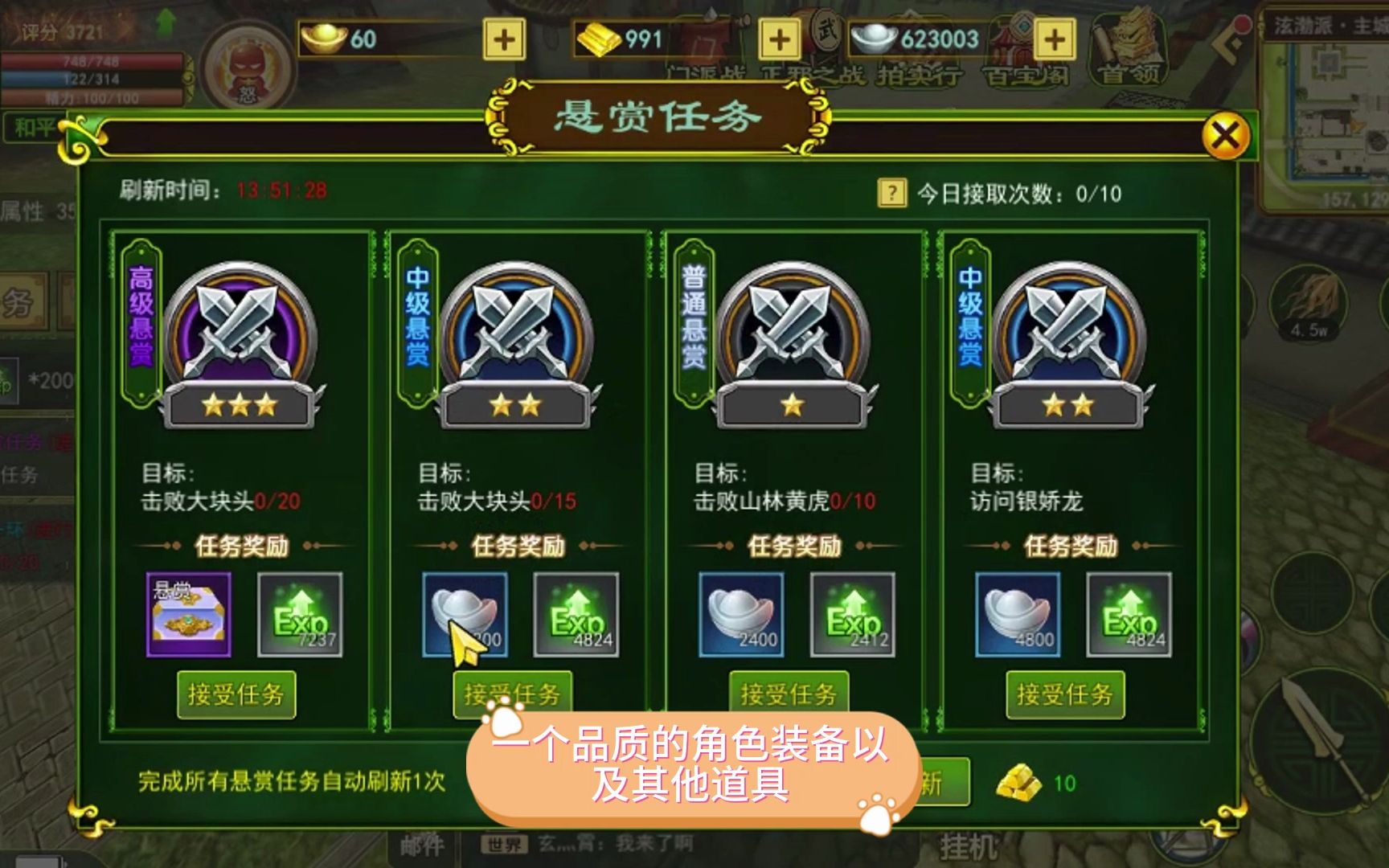 热血江湖手机版下载安装_下载手机版的热血江湖游戏_热血江湖下载官网