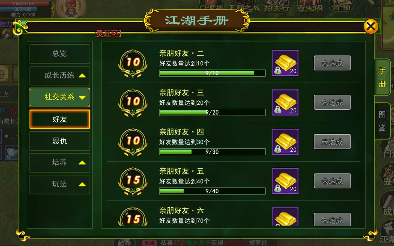 下载手机版的热血江湖游戏_热血江湖下载官网_热血江湖手机版下载安装