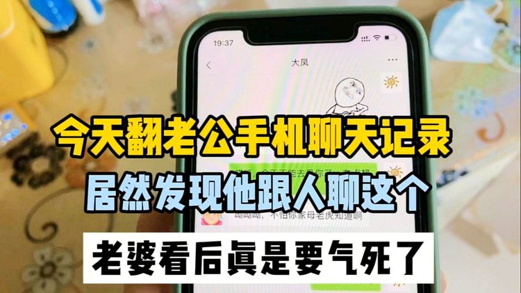 摔老婆手机犯法吗_摔老婆打手机游戏视频_我打游戏老婆把我手机摔了