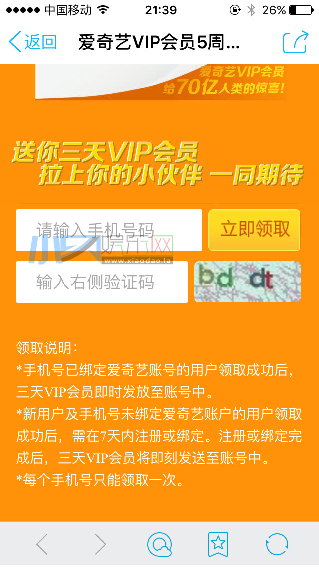 游戏自动续费_手机自动订购了游戏会员_订购会员自动手机游戏怎么取消