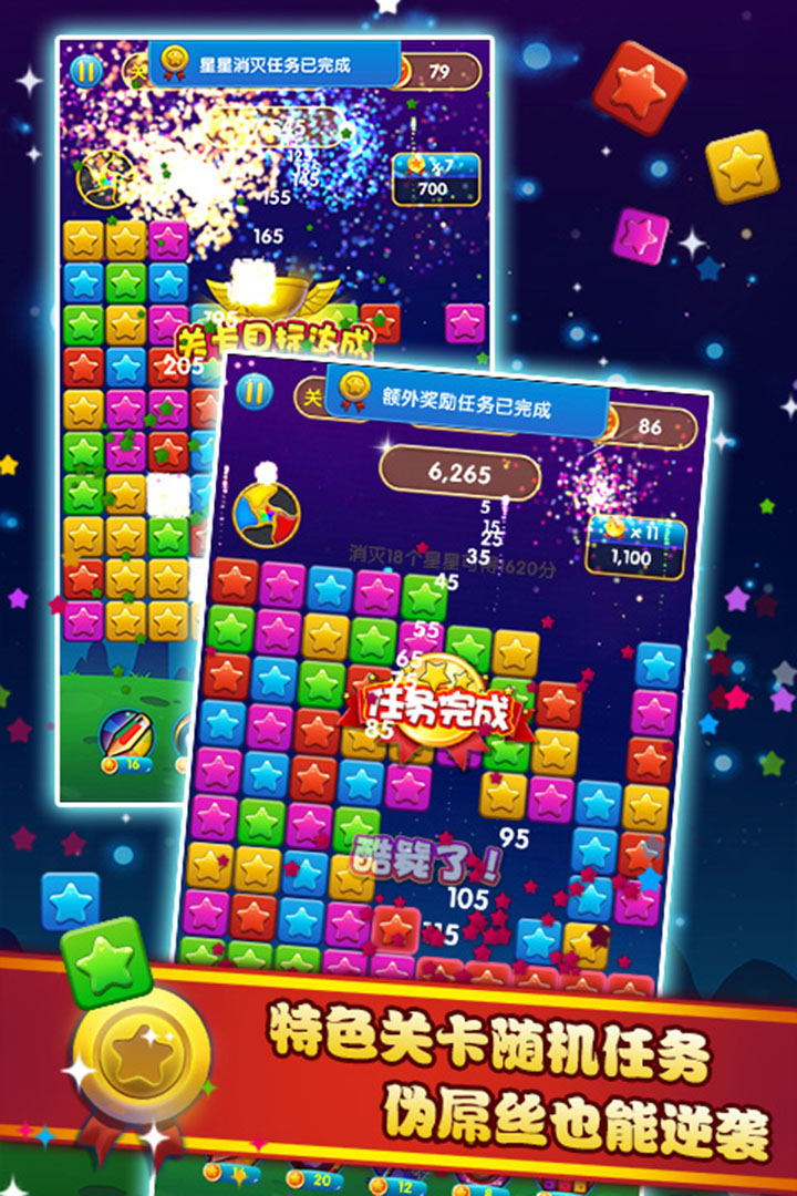 星星游戏官网_星星乐手机游戏_星星游戏平台
