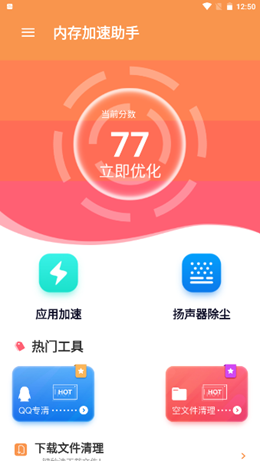 修复游戏手机_修复手机游戏闪退_手机游戏修复软件手机软件