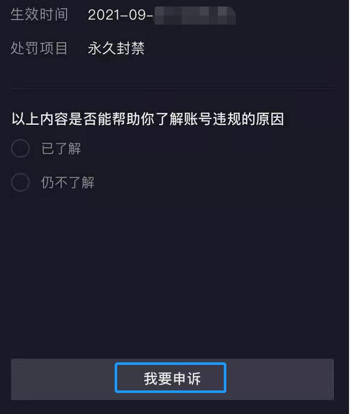 封禁解除_私信怎么解除封禁_私信功能已被禁封多久才能解开