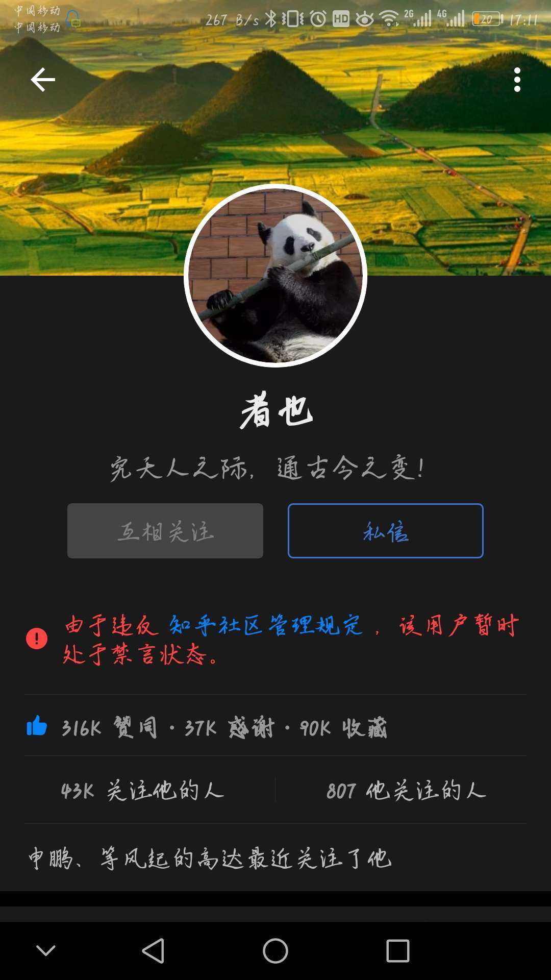 封禁解除_私信功能已被禁封多久才能解开_私信怎么解除封禁