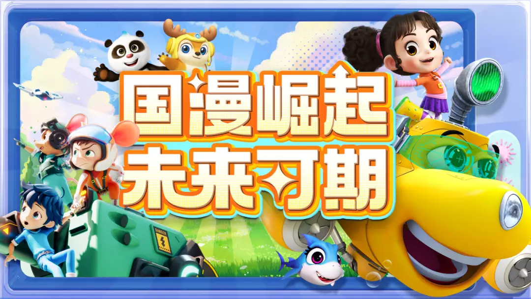 动画片《福娃》_福娃动画片52集全哔哩哔哩_福娃动画片