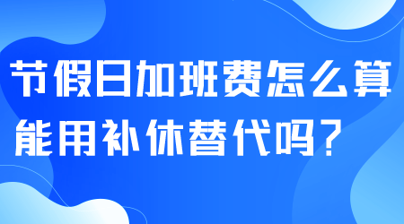 五一加班有几天三倍工资_五一工资加班天有工资吗_五一加班工资