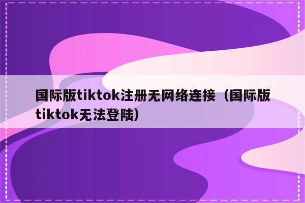 游戏注册ip一样什么意思_游戏注册用手机号_手机注册游戏账号有ip吗