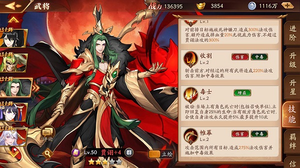 夏侯淳的技能怎么用_单机手游夏侯淳_夏侯淳手机游戏
