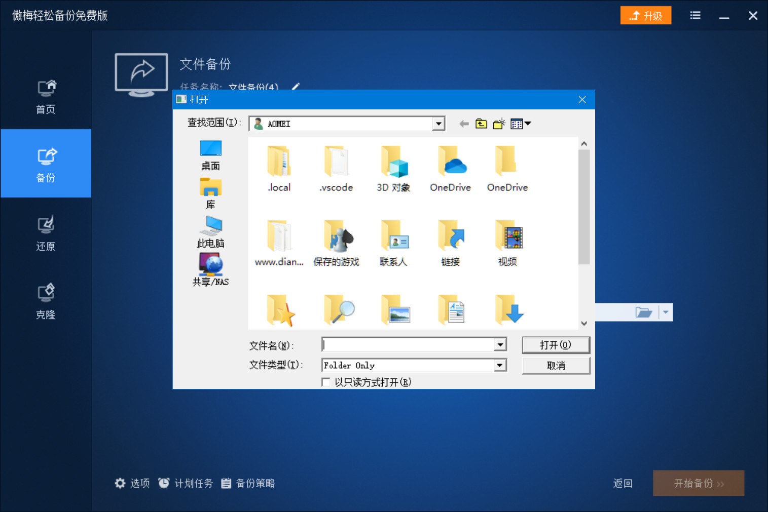 删除文件夹图片_文件夹直接删除_image文件夹可以删除吗