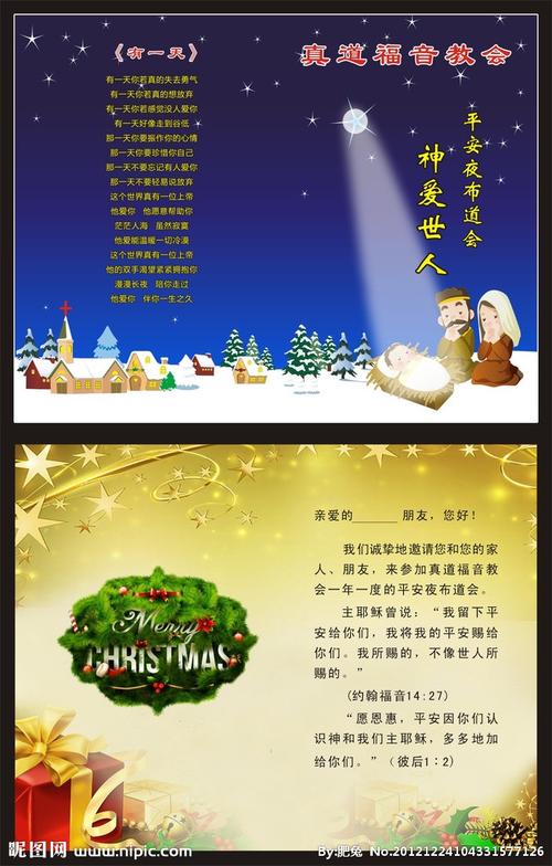 圣诞节是多少号呀_圣诞节是几号_圣诞是多少号