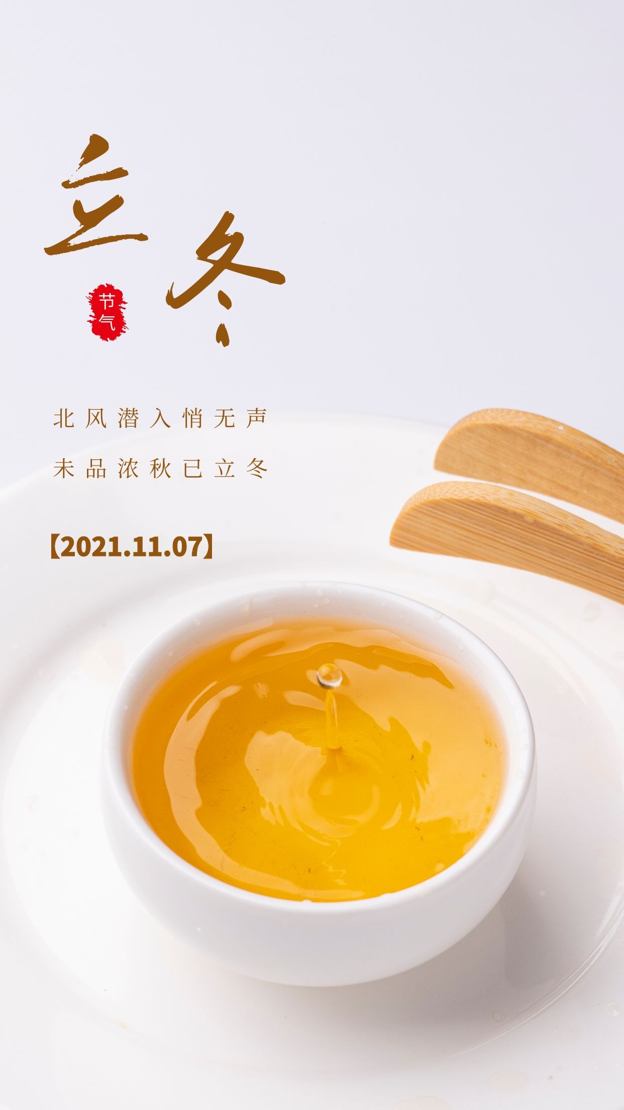 立冬今天是什么生肖_今天是立冬吗_立冬今天是晴天一东是什么样子