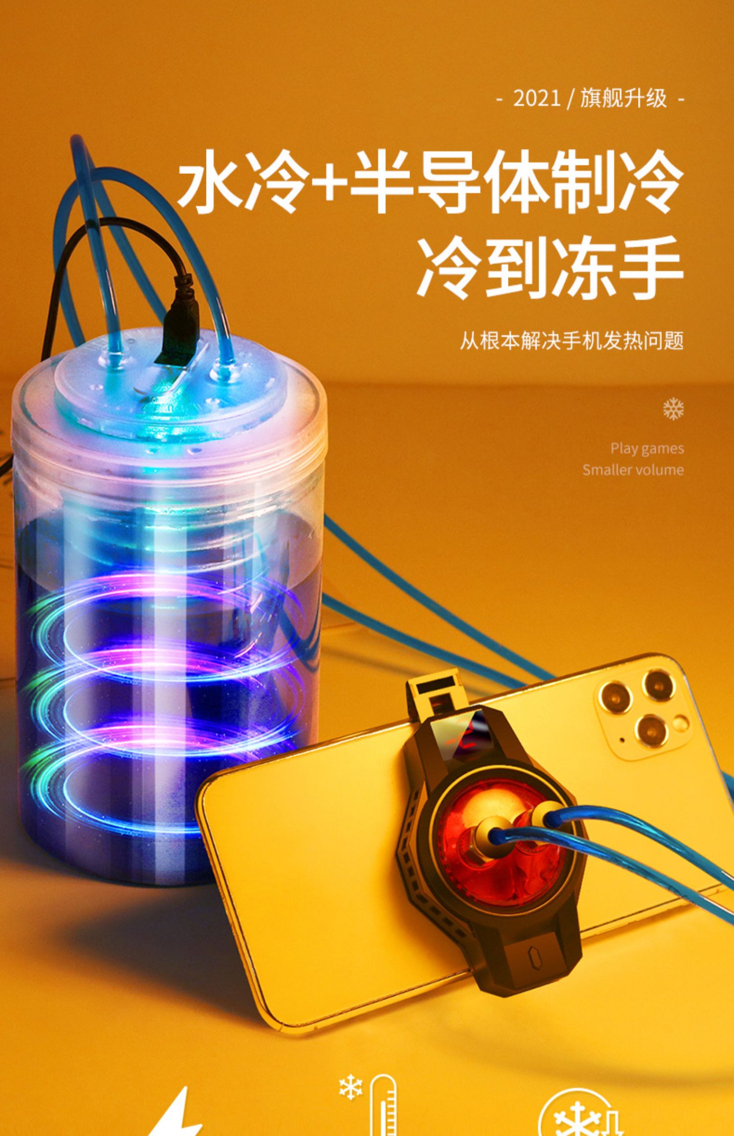 用散热背夹对手机有害吗_用散热背夹要拿掉手机壳么_游戏手机要不要买散热背夹