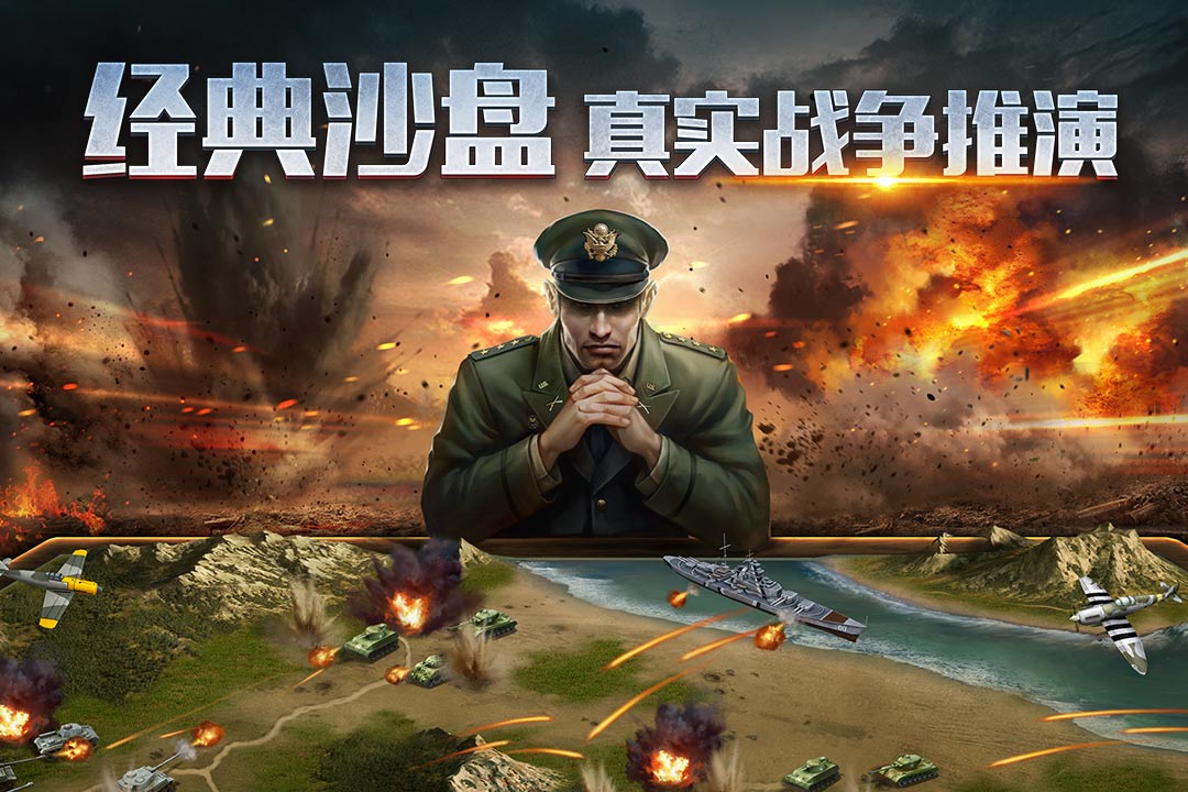小内存二战单机游戏手机_二战的单机游戏手机_二战大型单机手机游戏
