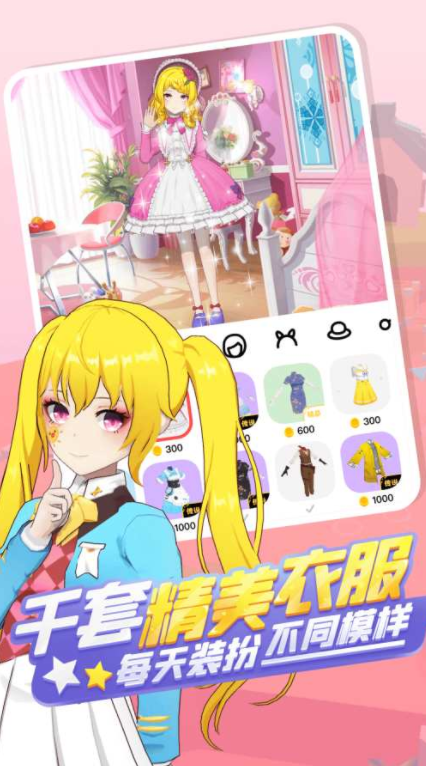 游戏换装现代手机版_现代换装游戏手机游戏_游戏换装现代手机推荐