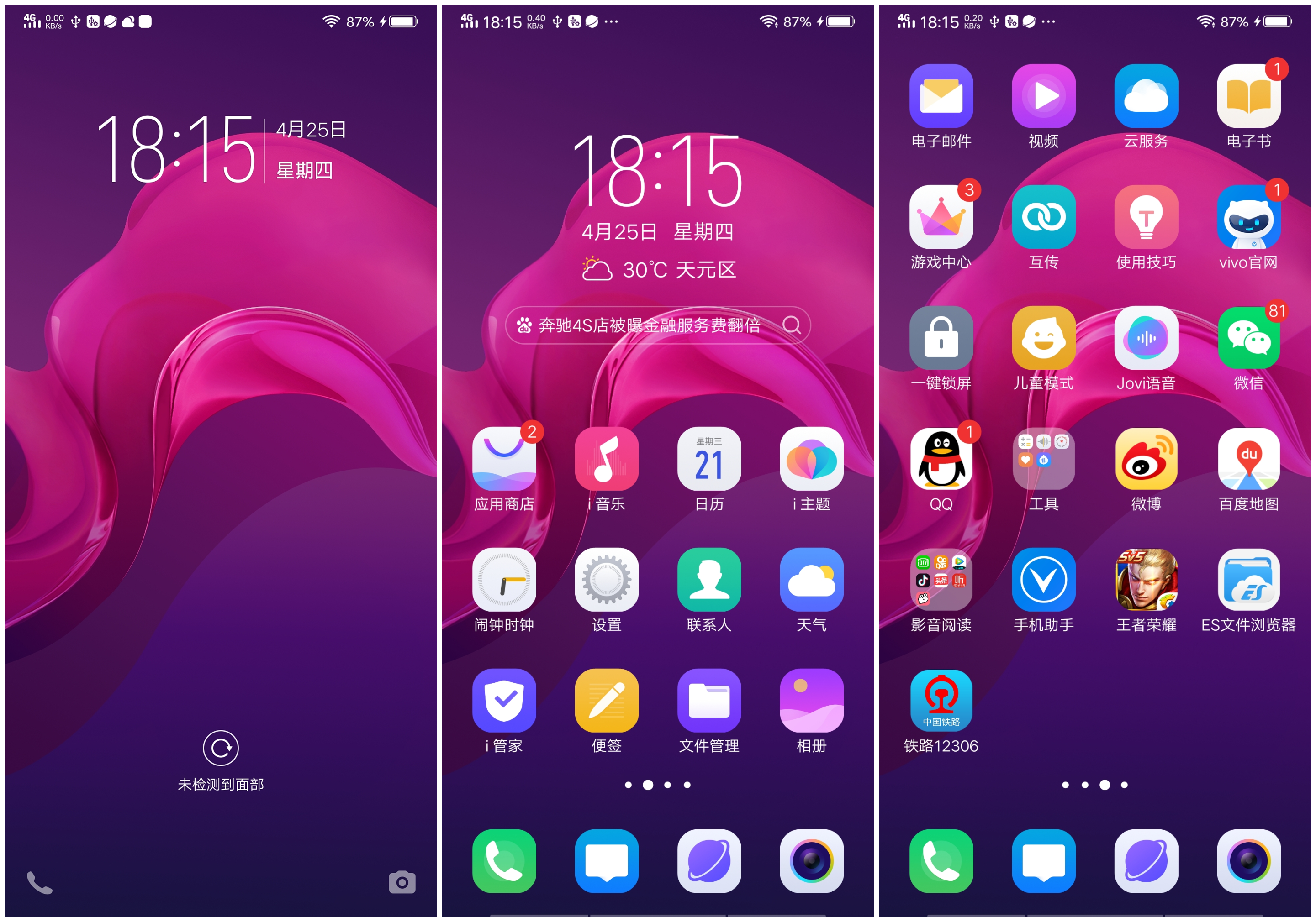 vivo手机设置桌面图标大小_图标大小怎么调手机vivo_vivo手机图标大小设置