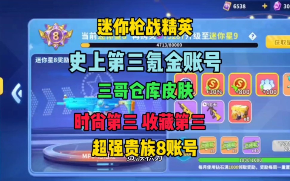 迷你枪战精英游戏_迷你枪战精英礼包码_迷你世界枪战精英的兑换码