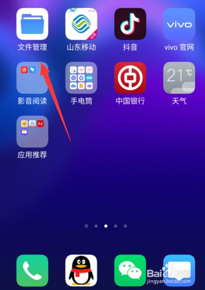 投影手机怎么隐藏游戏图标_投影桌面游戏_投影隐藏桌面