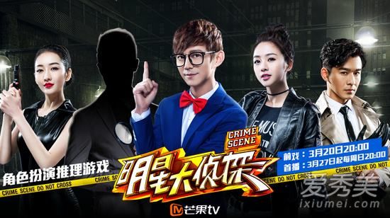 明星大侦探第八季免费_明星侦探小说_明星侦探类节目