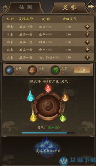 修真游戏手机_修真的手机游戏_修真手机游戏推荐