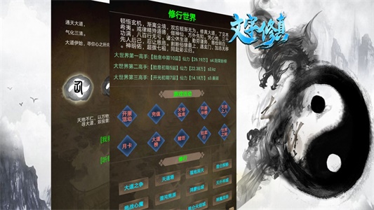 修真游戏手机_修真的手机游戏_修真手机游戏推荐