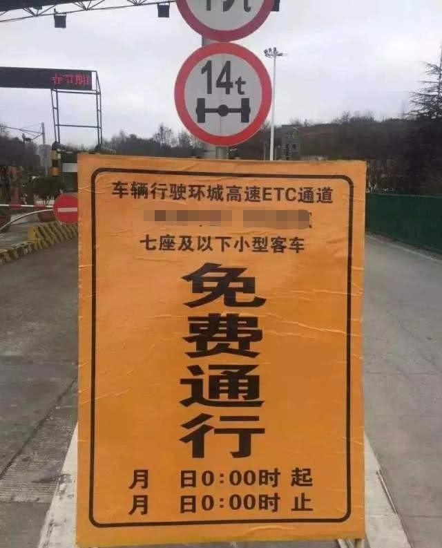 端午高速节免费吗_端午高速免费_端午节免费吗高速