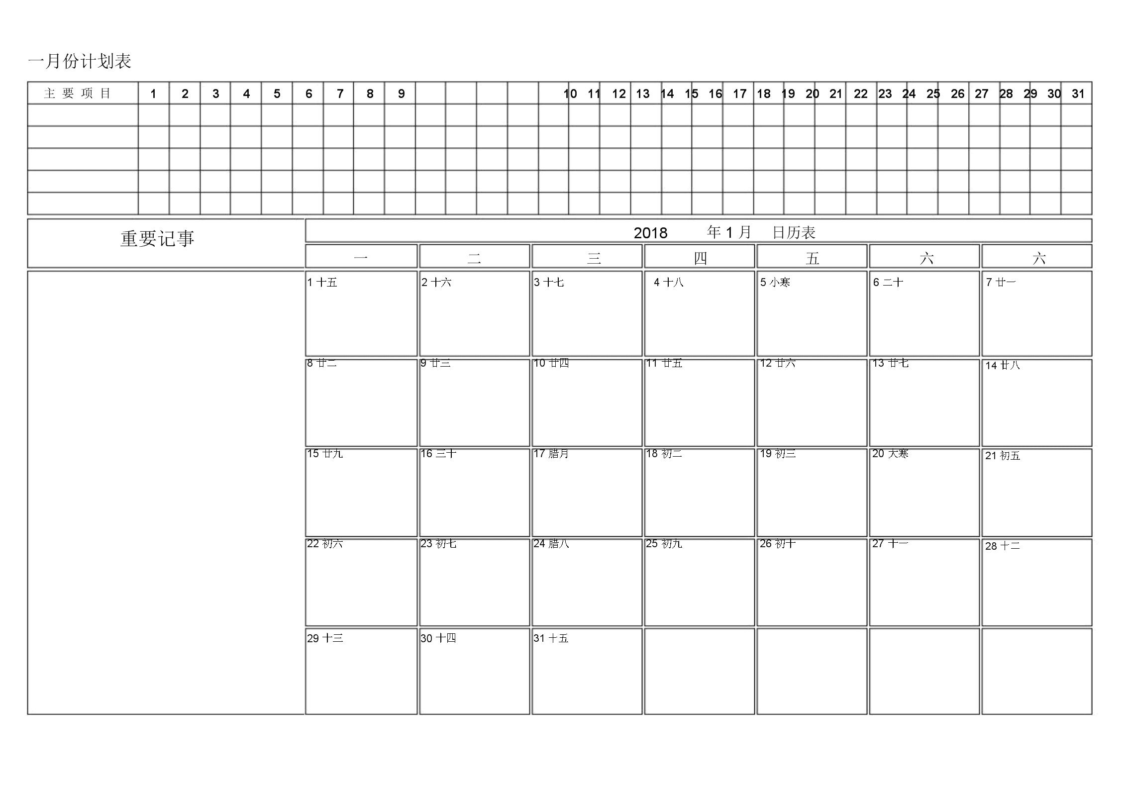 2023年日历全年表打印_2033年的日历表全年的_2023年日历全年表一张