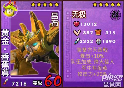 吕布三国杀技能详解_三国杀吕布_吕布三国杀语音