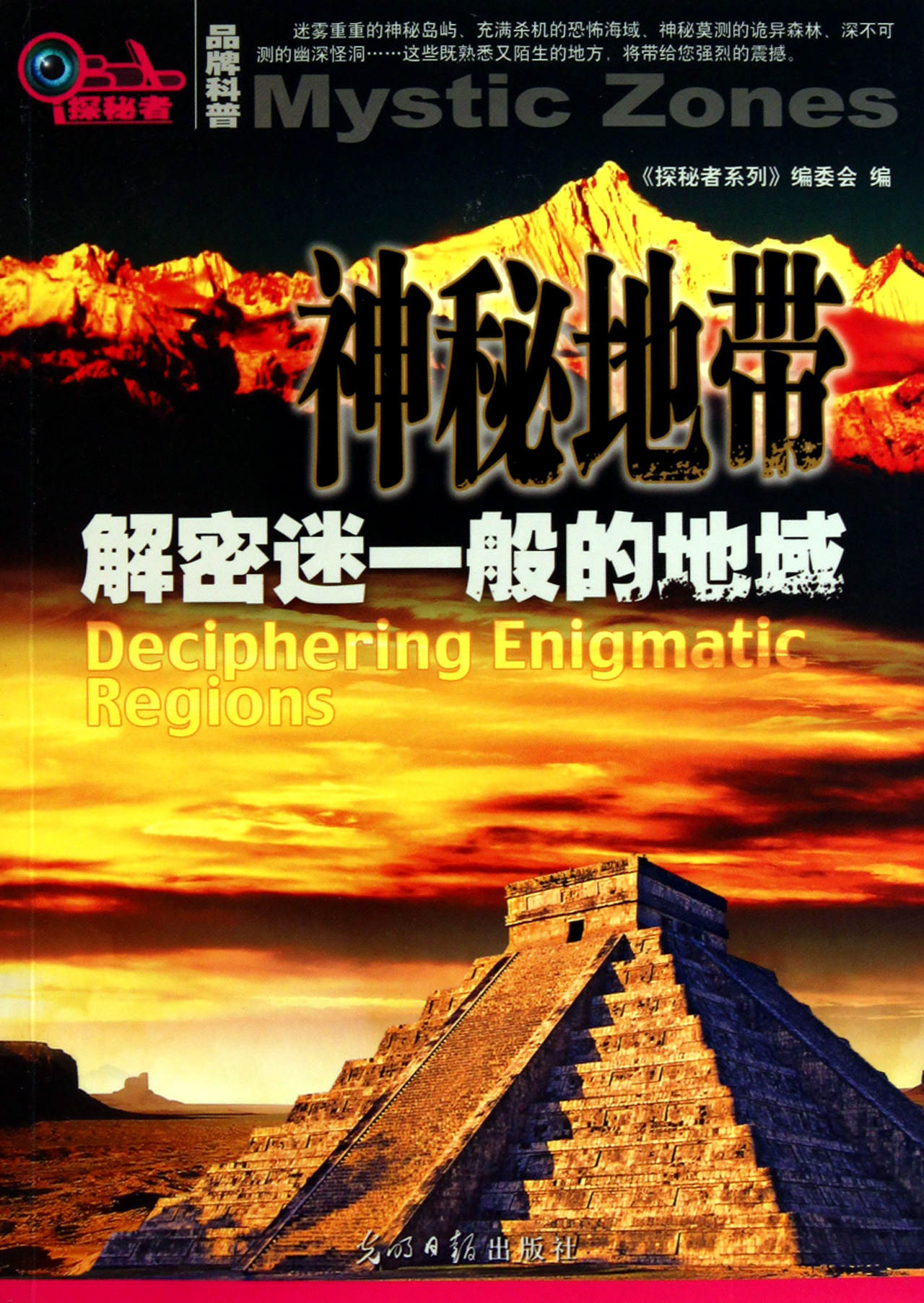 文件解密游戏手机_解密文件的软件下载_解密文件手机游戏软件