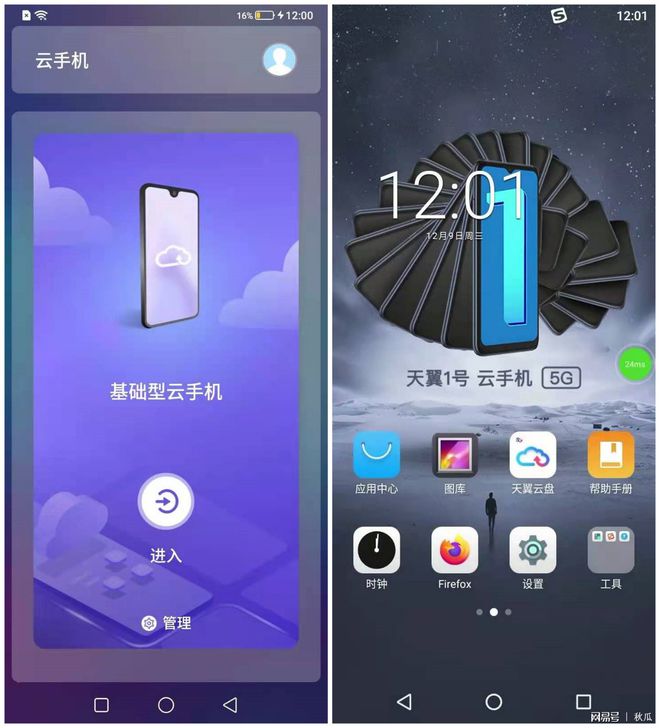 手机云端软件下载_云端下载手机汽车遥控器钥匙_手机云端app下载