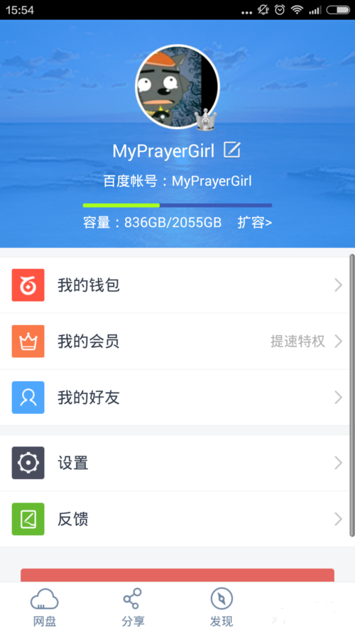 手机云端app下载_手机云端软件下载_云端下载手机汽车遥控器钥匙