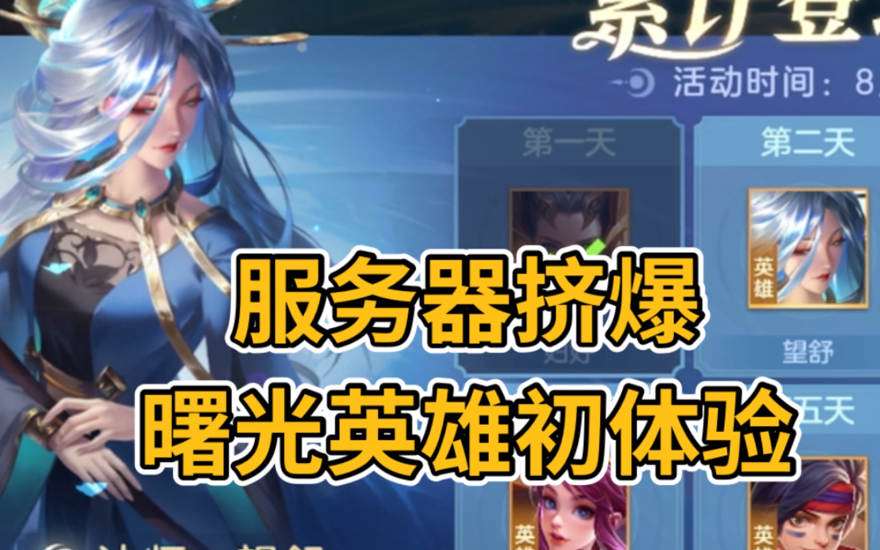 曙光ol手游下载_曙光游戏手机和普通手机_曙光系列手游