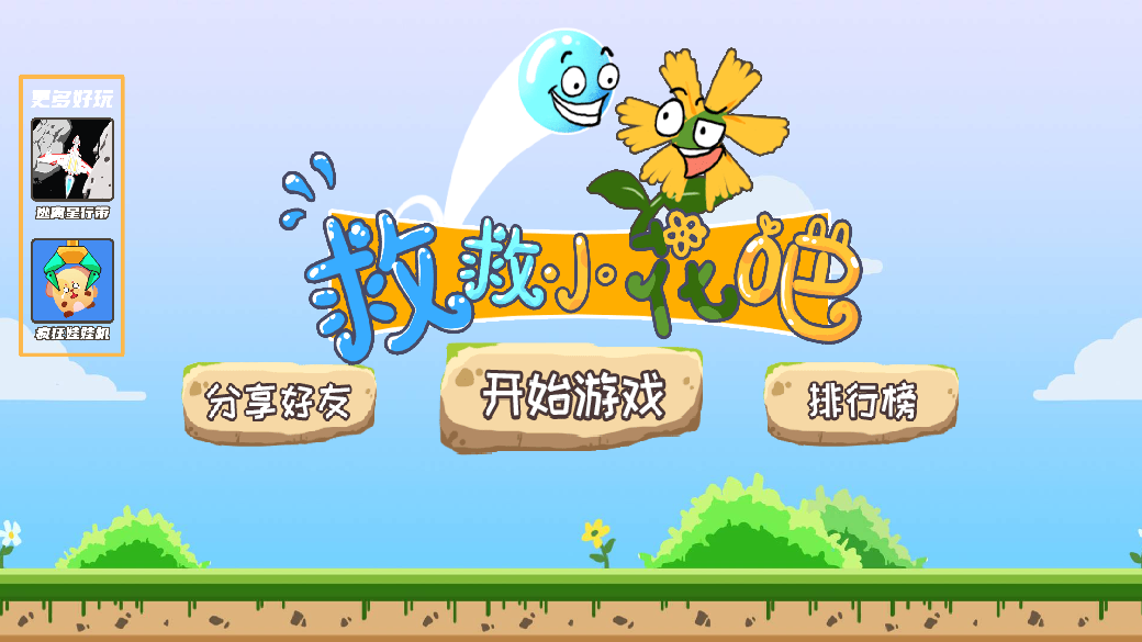 玩小花仙游戏_小花仙和手机哪个更好_小花仙游戏vs手机游戏