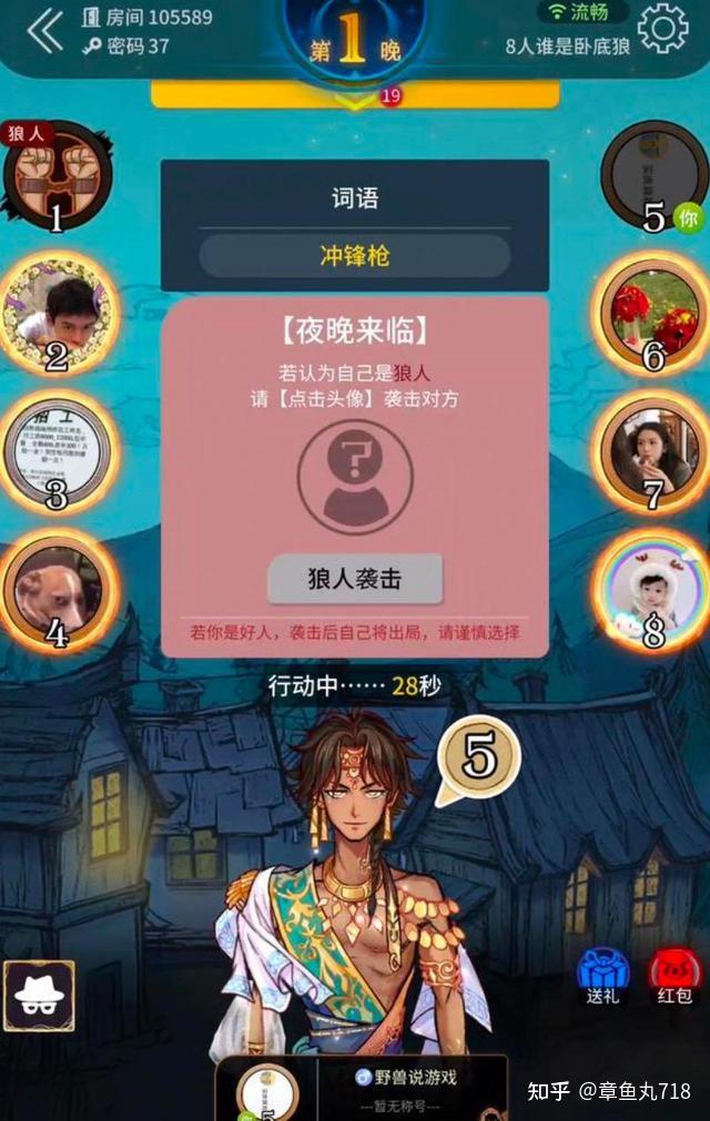 卧底什么游戏_手机卧底游戏app_谁是卧底手机游戏