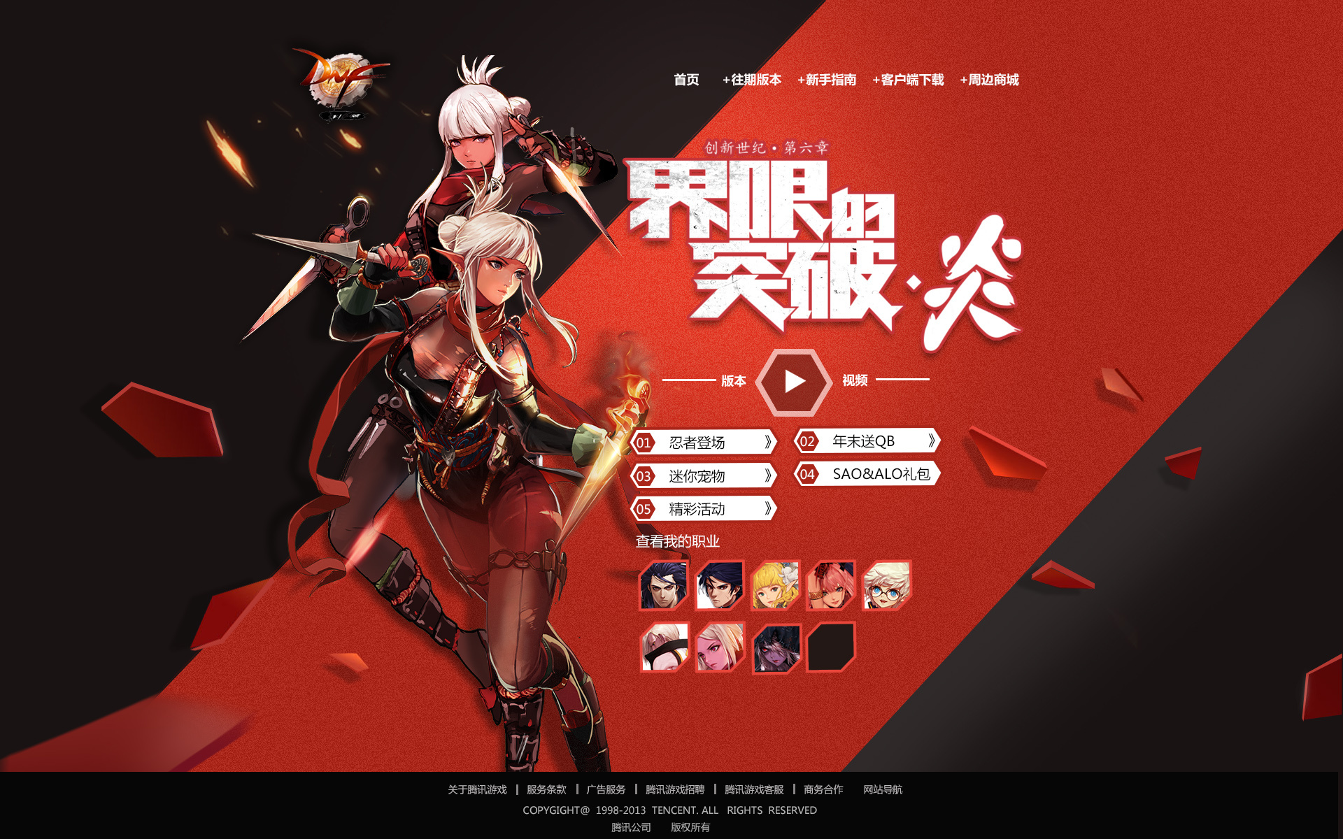 心悦游戏官网完整版手机版_心悦官方版下载_心悦游戏专区