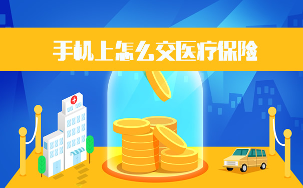 金医保下载安装_下载金医保app下载_金医保app官方下载