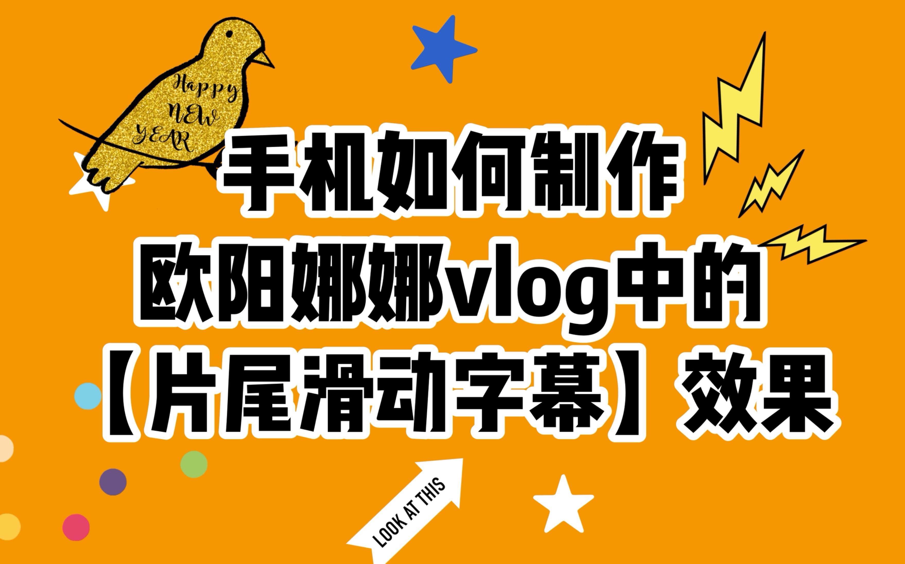 短视频上的字怎么去掉_短视频上字怎么去掉_怎么把短视频上面的字去掉