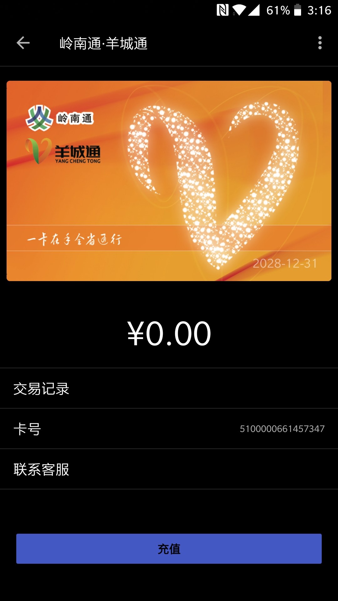 公交车湘行一卡通_湘行一卡通乘公交多少钱一次_湘行一卡通公交卡