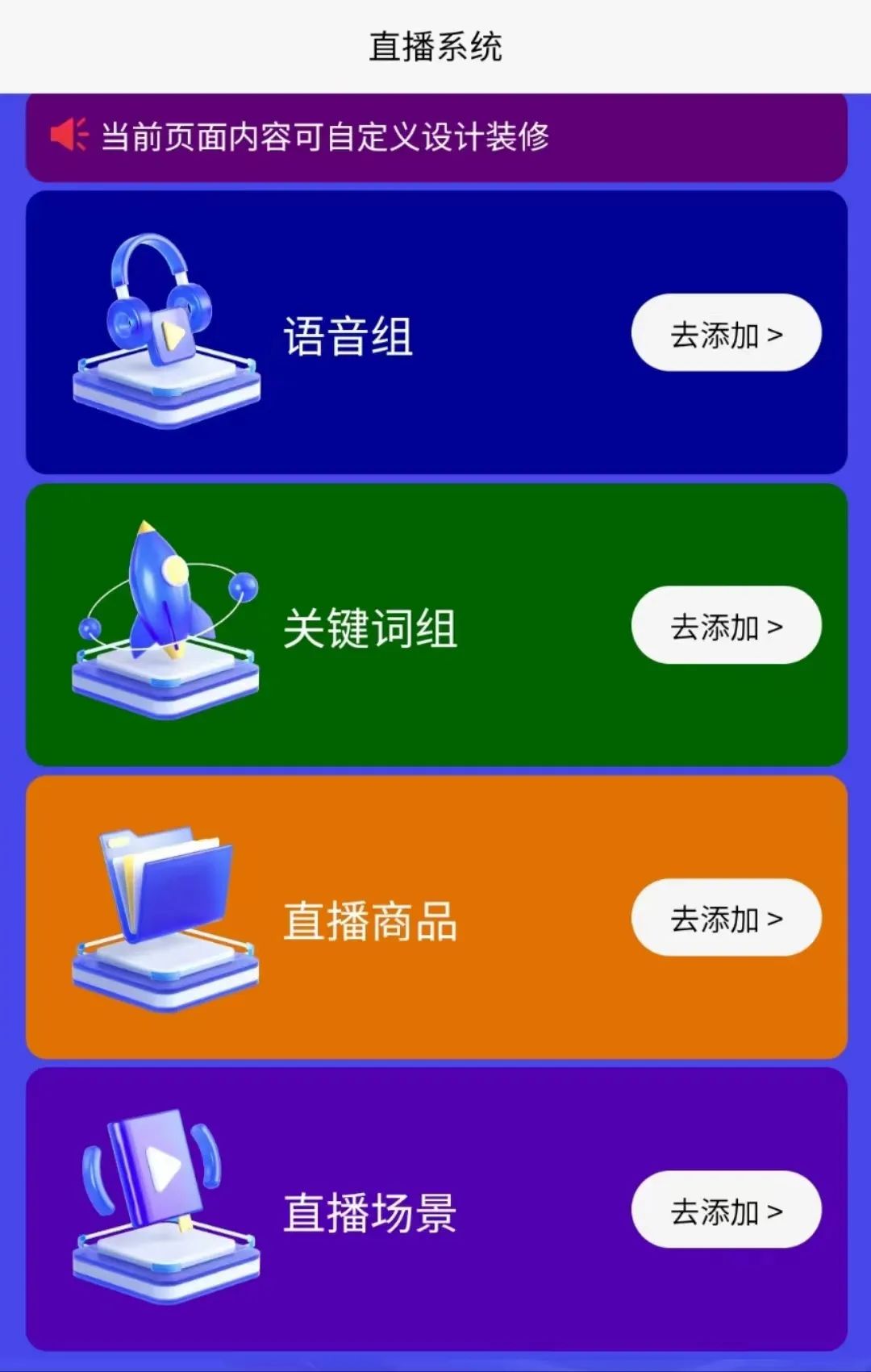 手机直播游戏不语音_语音直播手机游戏软件_语音直播手机游戏推荐