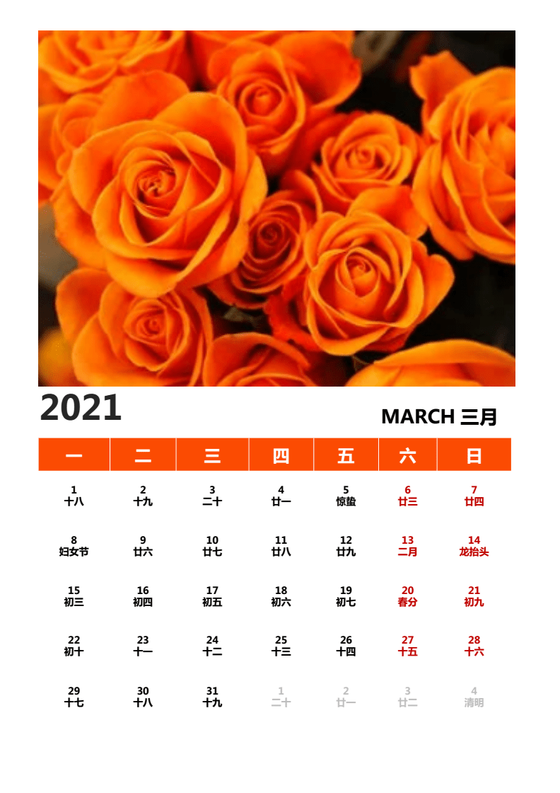 万年历日历_日历年历的英文_日历年历图片