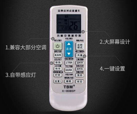 遥控空调器软件哪个好_空调遥控器软件_空调遥控器软件