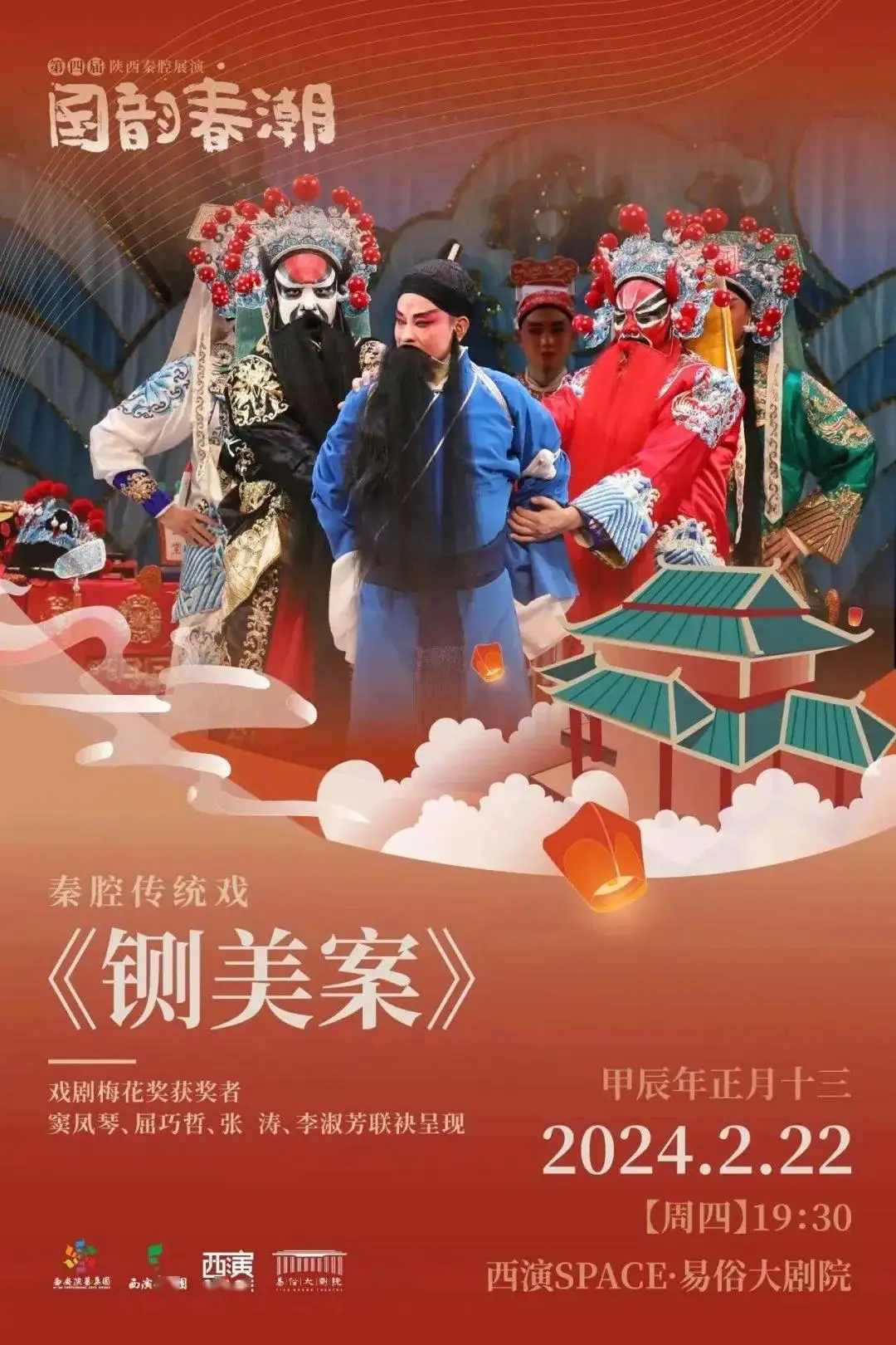 少年包拯收视_新少年包拯电视剧_2019少年包拯45集